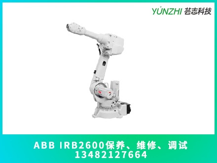 ABB IRB2600機(jī)器人保養(yǎng)