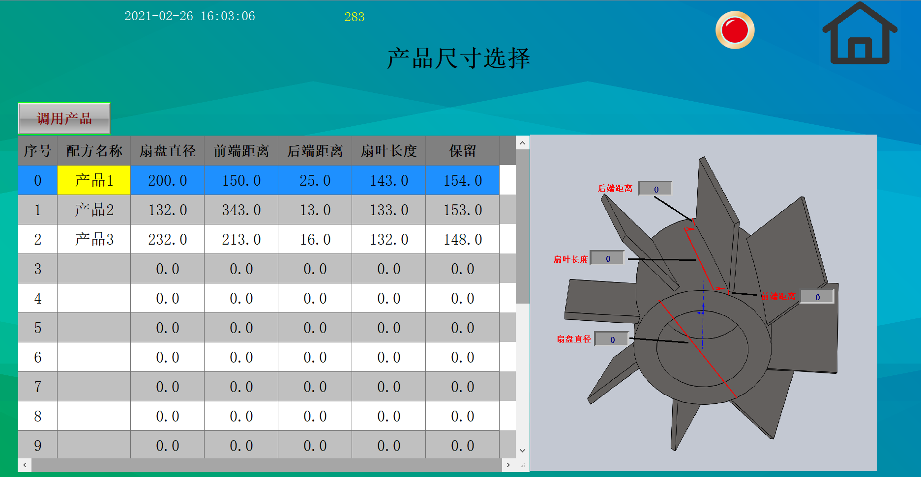 風(fēng)機(jī)葉輪自動(dòng)化焊接解決方案(圖5)